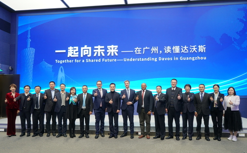 讀懂達沃斯！深圳名企共創美好未來