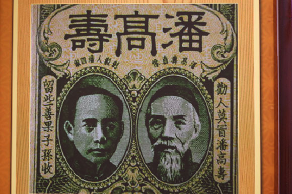 獨抱枇杷